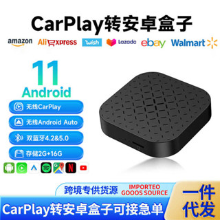 適用於原車有線轉無線carplay轉安卓盒子 互聯車用導航智慧車機盒