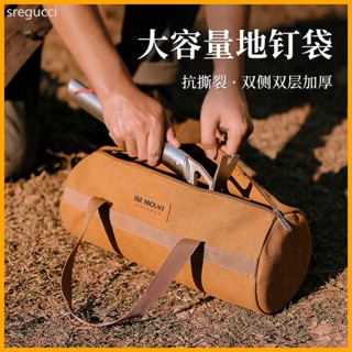 戶外露營配件收納包帳篷風繩地釘工具收納袋野營手提地釘包圓筒包 -茉奈生活小館