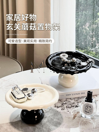 漫時光• 陶瓷鑰匙收納玄關擺件入戶進門口鞋櫃輕奢高檔首飾收納託盤置物架
