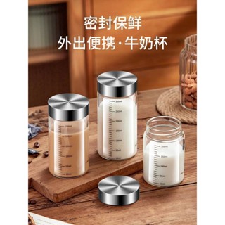 🚀桃園出貨🚀 牛奶專用瓶玻璃酸奶熱鮮奶裝奶粉的瓶子微波爐可加熱兒童喝帶刻度