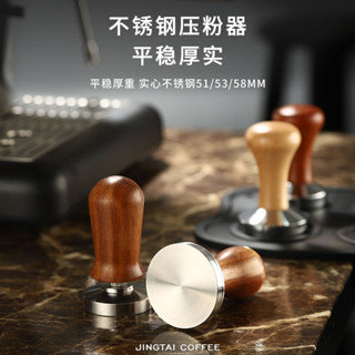 咖啡器具 冠軍同款 不鏽鋼咖啡壓粉器51/53/58mm實心壓粉錘咖啡機木柄填壓器布粉器
