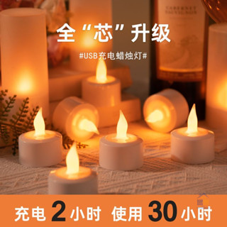 臺灣出貨 升級USB充電 led遙控電子蠟燭燈 告白婚慶裝飾浪漫 佈置供佛禪燈