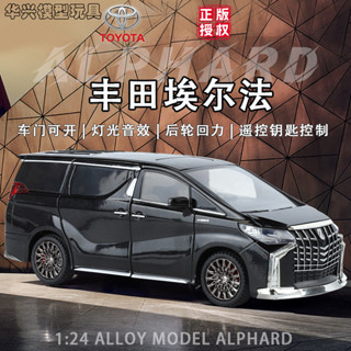 【華興模型玩具】 [GT-M速影車坊] 模型 1：24 豐田 埃爾法 雷克薩斯 LM300 MPV 合金車 壓鑄 汽車模