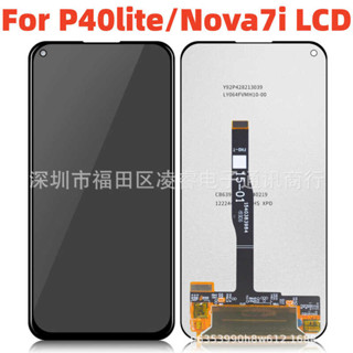 適用華為 P40Lite螢幕總成 Nova7i 手機屏 液晶顯示屏LCD Display