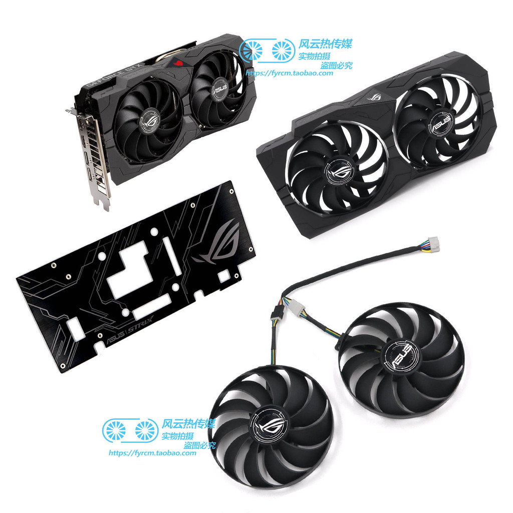 +限時特賣+ ASUS華碩ROG STRIX GTX1650 1650S 1660S猛禽顯卡風扇 外殼 背板