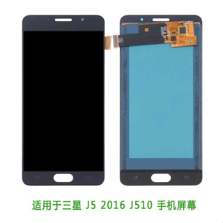 適用於J5 2016手機屏 螢幕 觸控式螢幕 J510顯示屏 液晶總成 LCD