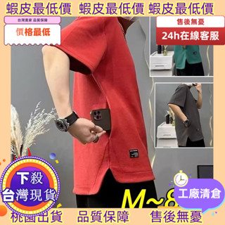 老闆跑了低價10天發工資！ 低價M-8XL 口袋上衣男 韓系 大尺碼 短袖 T恤 簡約 休閒 寬鬆 落肩 短t 五分袖