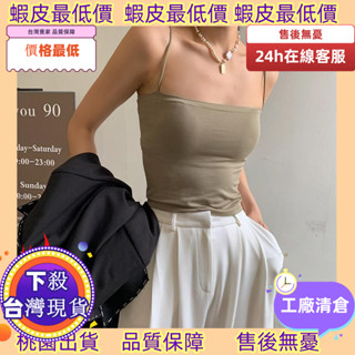 老闆跑了低價10天發工資！ 【特價】免運夏季辣妹純色吊帶背心女帶一體胸墊細肩帶顯瘦打底抹胸上衣外穿潮