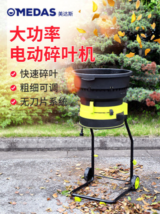 現貨熱銷 美達斯大功率電動碎葉機家用小型碎樹葉機器庭院強力樹葉粉碎機