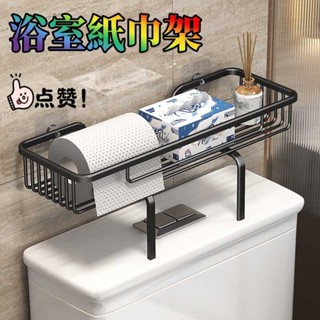 【精品熱銷】馬桶置物架 廁所收納架 太空鋁馬桶置物架 馬桶收納架 廁所置物架 無痕馬桶架 儲物架 浴室置物架 浴室收納