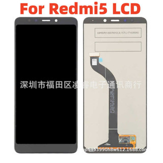 適用於紅米5 螢幕總成 Redmi5 手機觸摸液晶顯示內外屏LCD screen