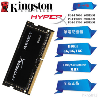 ♞,♘,♙DDR4 筆電記憶體 8GB 16GB 2133/2400/2666/3200MHz駭客RAM PC4 筆記型
