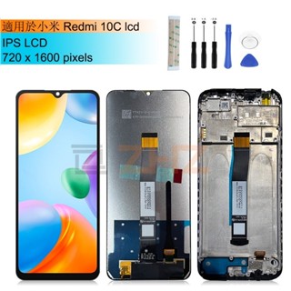 ♞適用於小米紅米10C lcd 螢幕總成顯示數字轉換器元件帶框架用於 Redmi 10c 顯示屏更換維修零件
