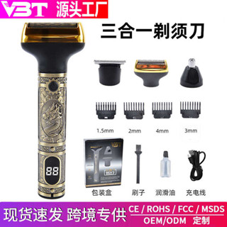 VBT三合一電動理髮器剃鬚刀多功能刮鬍刀充電式剃鬍刀鼻毛器套裝