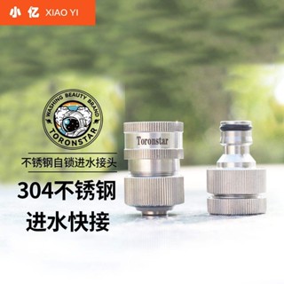 *-快速出貨> 洗車機進水接304不鏽鋼標準接通水接頭4分6分水管快速接水龍頭接