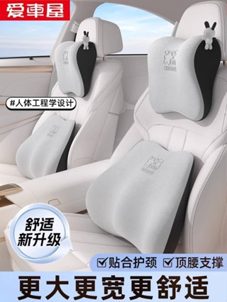 🚀桃園出貨🚀 愛車屋汽車頭枕護頸枕高檔靠墊車用座椅車內靠枕一對車載枕頭腰靠