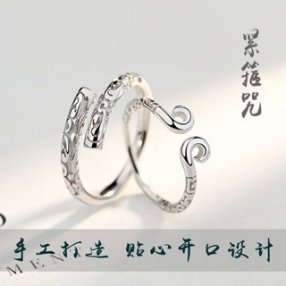 💖臺灣 出貨💖動漫 cos配飾 黑神話悟空 金箍棒love 緊箍咒 情侶戒指 S925銀 開口指環 情侶對戒 戒指可調節