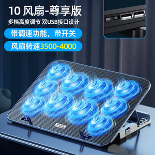 ♞10風扇電腦散熱支架 筆記本散熱器 手提電腦15.6寸降溫底座 靜音排風散熱支架 平板散熱支架 遊戲本散熱支架