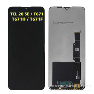 測好 適用TCL 20SE T671螢幕總成 T671H T671F 手機液晶顯示屏LCD