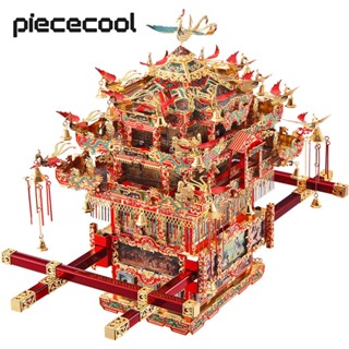 ※泡泡龍※ ♞Piececool 拼酷 3D立體金屬模型 花轎 金屬組裝拼裝模型 diy手工 成年 減壓 結婚 禮物 送