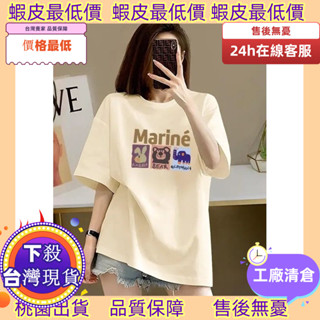 老闆跑了低價10天發工資！ 寬鬆短袖 純棉T恤女 夏季新款 大碼上衣 韓版寬鬆短袖 休閒上衣 中長款上衣 顯瘦 寬鬆百搭