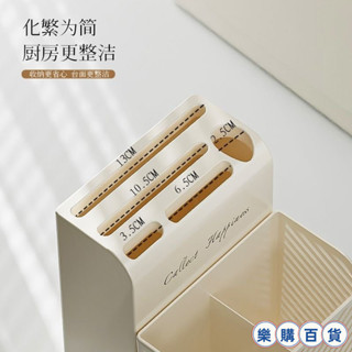 樂購 奶油風廚房刀具置物架菜刀鍋蓋砧闆收納架筷筒筷籠刀架一體廚房用具廚房收納刀具收納 LG9UK