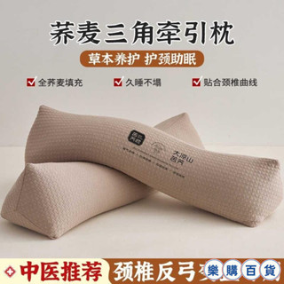 樂購 【貼閤頸椎】蕎麥枕養護苦蕎枕護三角頸椎睡眠枕頭專用成人蕎麥圓柱枕頸家用枕 NK5LP