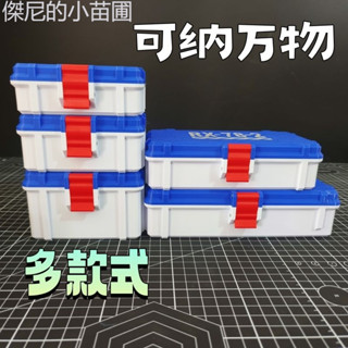 🌟熱賣🌟 高達元祖RX78模型工具收納盒文具盒筆盒剪鉗工具套裝萬代高達模型