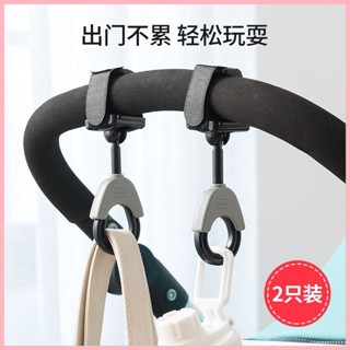 嬰兒車掛鉤寶寶手推車掛包鉤多功能360度旋轉bb童車掛勾通用配件