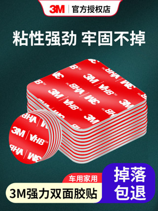 .限時特賣-> 3M免釘膠強力膠牆面瓷磚專用無痕粘膠浴室廚房置物架粘鏡子固定貼