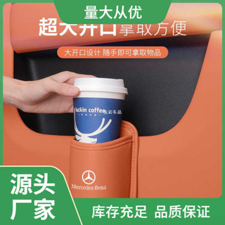 🚀桃園出貨🚀 賓士C260L車載水杯架GLC/E300L/gla200汽車椅背收納盒車門垃玉巖