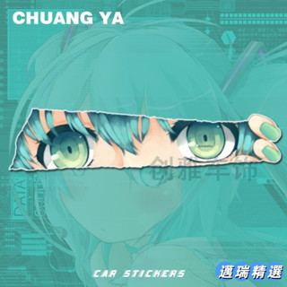 熱賣 汽車貼紙初音未來歌姬車貼二次元防水裝飾遮擋日漫卡通電動車摩託車貼紙汽車車貼機車貼紙防水貼紙改裝貼紙BG3