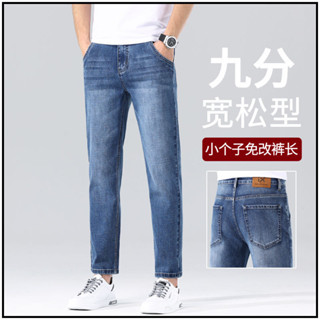 現貨速發 高階直筒牛仔褲男寬鬆大尺碼春季新款闊腿休閒九分褲子男款 全店免運 大尺碼