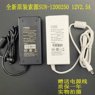 AOC P2491C2408VW8顯示器12V2.5A電源適配器SUN-1200250 SLA030-D