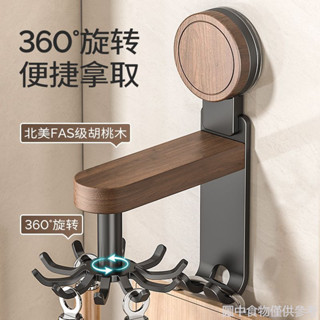 胡桃木廚房旋轉掛鉤免打孔廚具收納架鍋鏟勺子