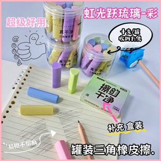 真乾淨新款桶裝三角無毒納米淨橡皮超軟易擦長條易收納高顏值橡皮