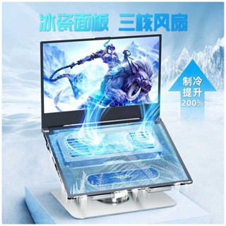 筆記本半導體製冷 電腦平板支架 散熱器底座 風壓式 靜音 風扇 水冷製冷