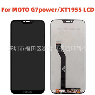 適用Moto G7power 螢幕總成 手機螢幕 觸控液晶顯示屏LCD Display