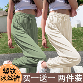 現貨 新品熱賣 女生休閒運動束腳棉褲 單/兩件裝 冰絲運動褲女夏季新款薄款寬鬆顯瘦遮肉束口褲燈籠褲