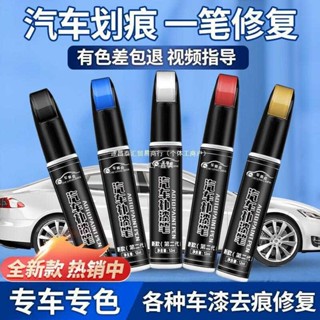 補漆筆汽車專用珍珠白劃痕修復神器銀黑色修補車漆面去痕點自泰匯