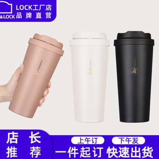 樂扣咖啡杯316大容量學生便攜簡約保溫杯水杯隨手杯冰霸杯奶茶杯車用杯