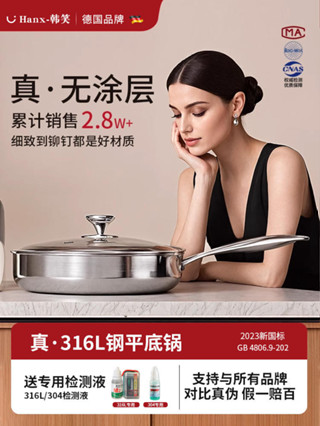 現貨熱銷 無塗層316不鏽鋼平底鍋家用不沾鍋食品級加厚電磁爐專用牛排煎鍋