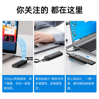 ※順發優選※ ♞,,ORICO M.2 NVMe SSD外殼 10Gbps USB3.2 Gen2 M2 SSD外接硬碟