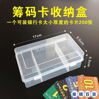 樂購 籌碼卡片棊牌室專用 加厚 高檔 籌碼幣麻將卡片麻將 籌碼盒子 JL5MG