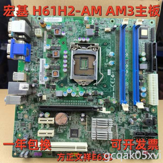 ⭐方正 宏基 H61H2-AM H61H2-AM3 H61H2-CM 1155針主機板DDR3 全