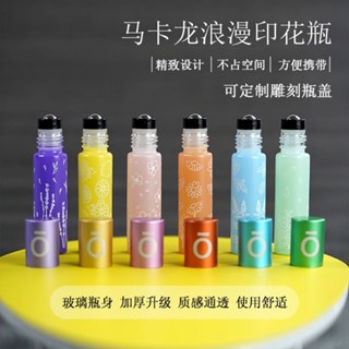 馬卡龍精油滾珠瓶噴霧瓶分裝原裝鋼珠頭走珠香水精華玻璃空瓶10ML