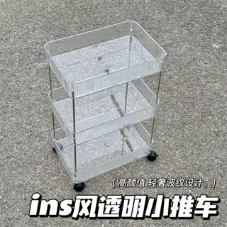 【臺灣出貨】 小推車ins風透明亞克力小推車置物架零食臥室宿舍化妝品多層