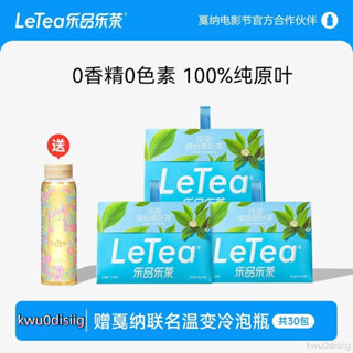 冷泡茶 樂品樂茶letea繽紛冷泡茶 原葉茶包抹茶玉露綠茶茶葉無糖飲料10包