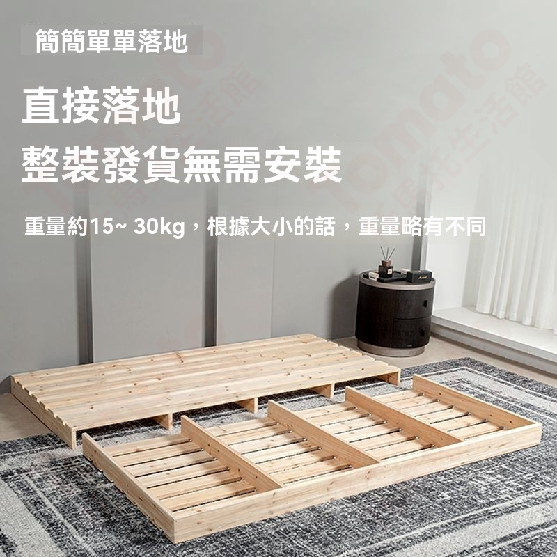 免運附發票  實木棧板床架 低床架 床底板  日式可客制床架簡約地台床實木地舖床榻榻米落地床墊底座民宿矮床