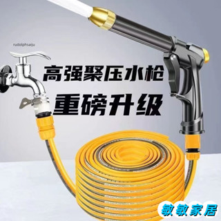 優選 99高壓洗車水槍搶家用套裝工具水管軟管衝澆花家用接自來水龍頭神器 JK8UL